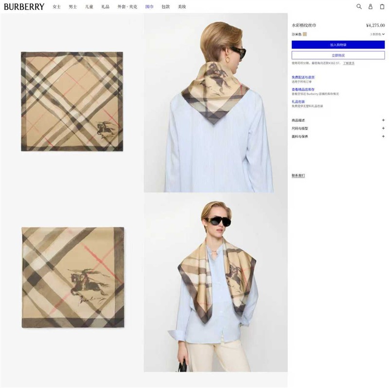 Balenciaga Scarves wholesale