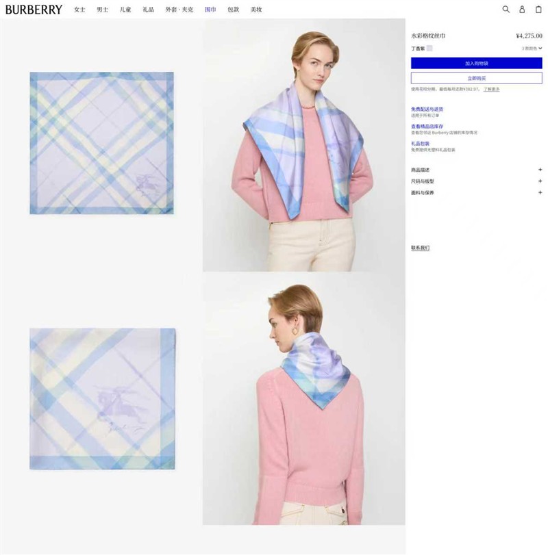 Balenciaga Scarves wholesale