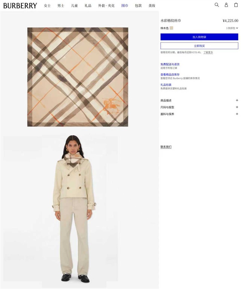 Balenciaga Scarves wholesale