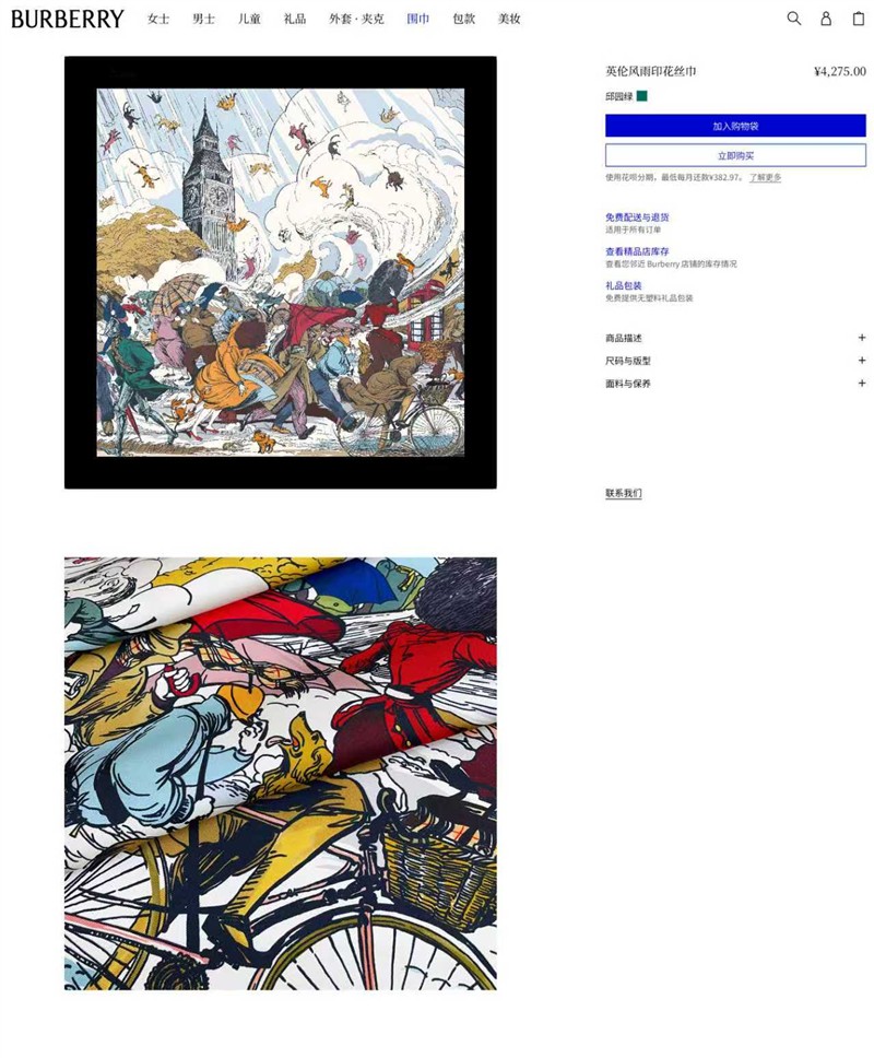 Balenciaga Scarves wholesale