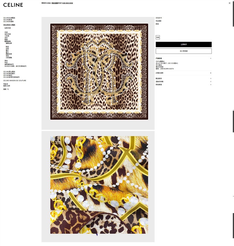 Celine Scarves wholesale