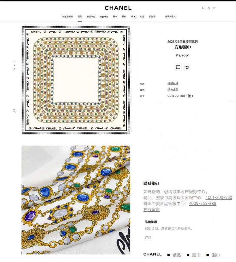 Chanel Scarves wholesale