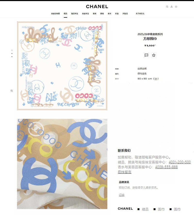 Chanel Scarves wholesale