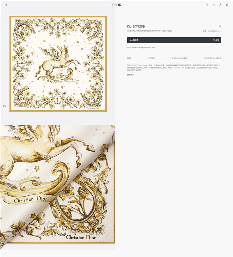 Chanel Scarves wholesale