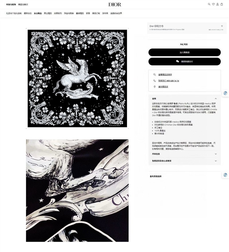 Chanel Scarves wholesale