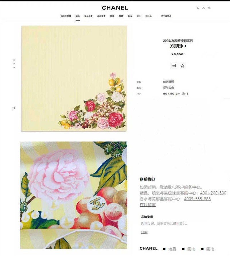 Chanel Scarves wholesale