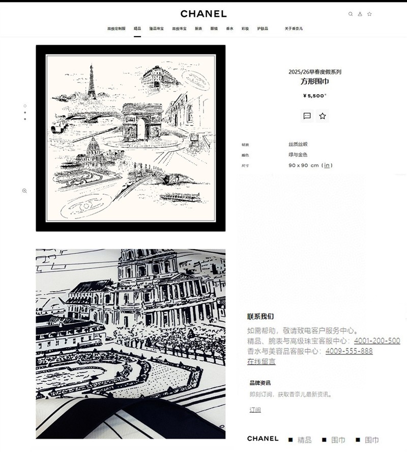 Chanel Scarves wholesale