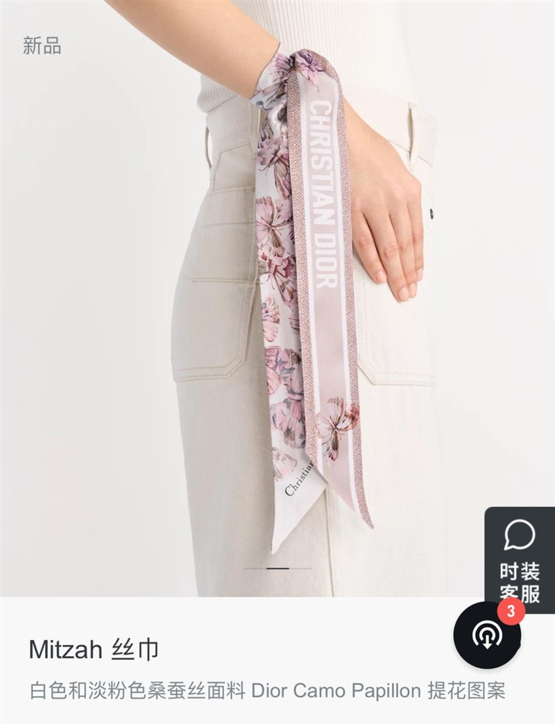 Dior Scarves wholesale