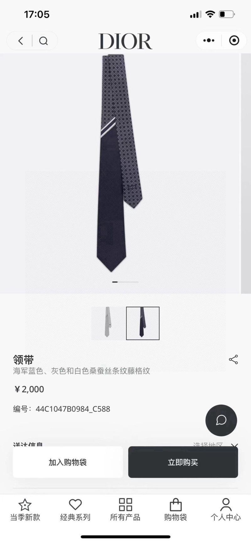 Dior Ties wholesale