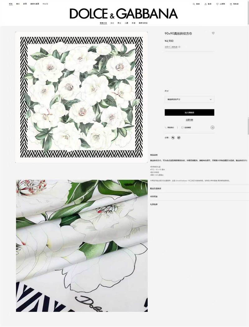 Dolce & Gabbana Scarves wholesale