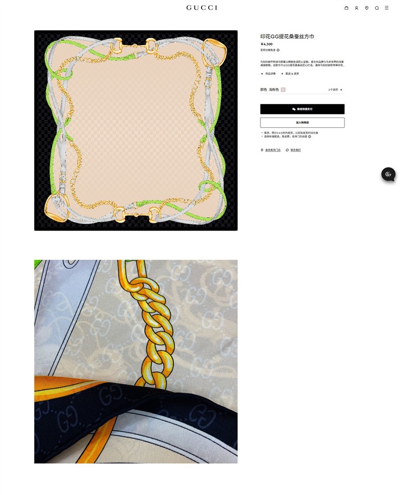 Gucci Scarves wholesale