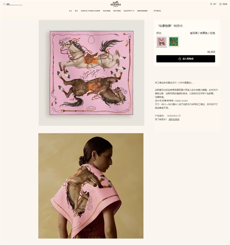 Gucci Scarves wholesale