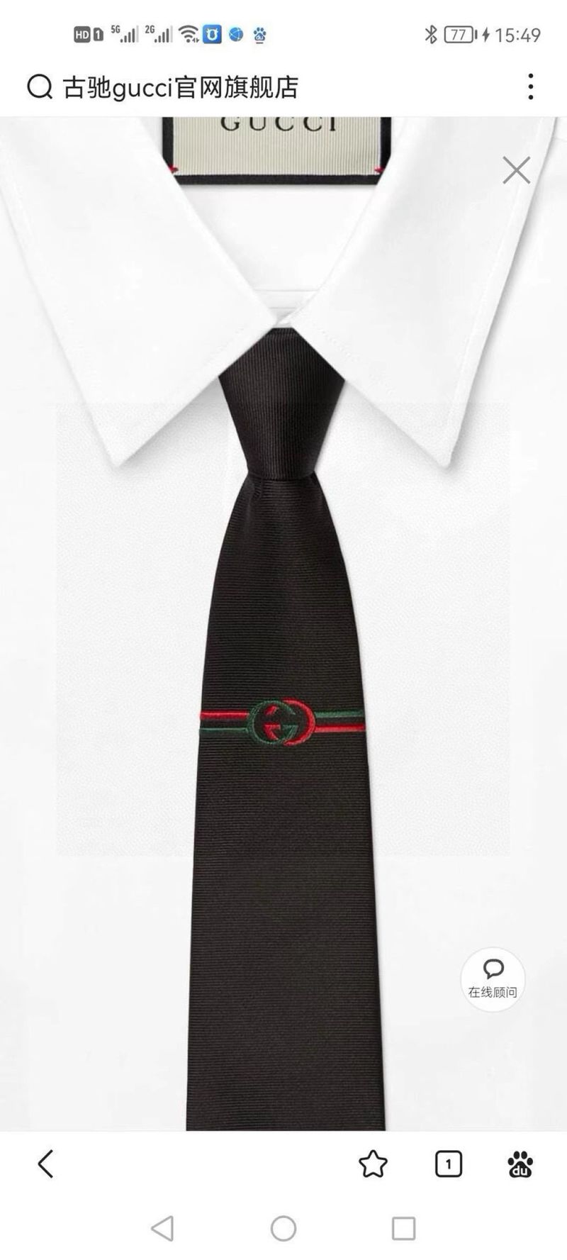 Gucci Ties wholesale