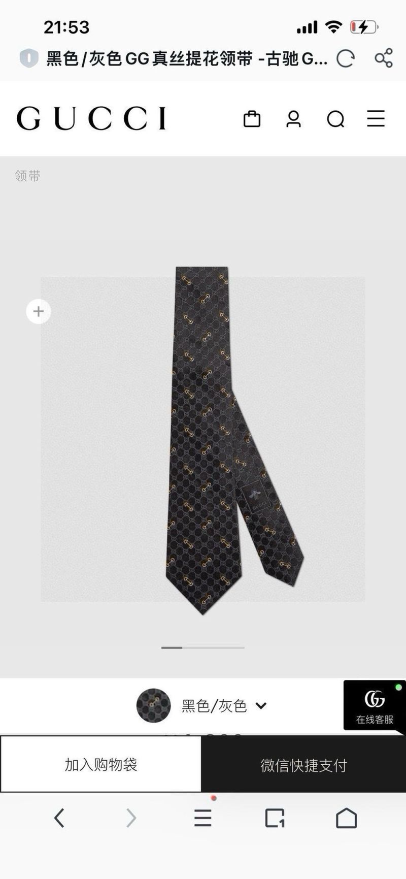 Gucci Ties wholesale