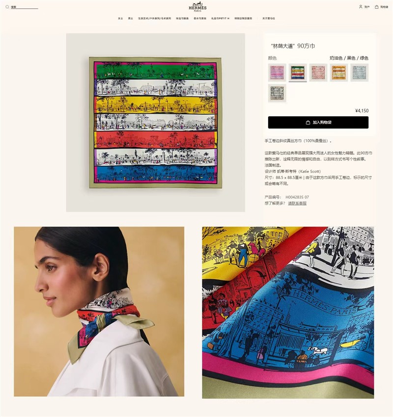 Hermes Scarves wholesale