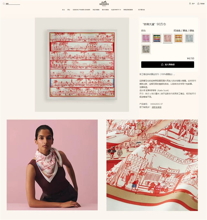 Hermes Scarves wholesale