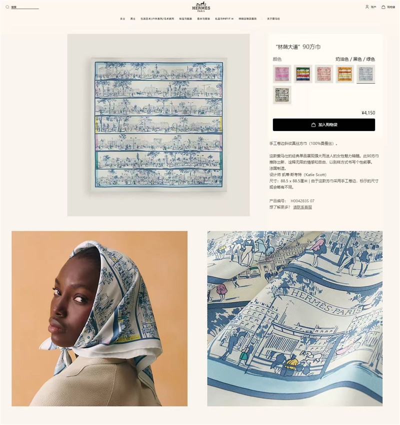 Hermes Scarves wholesale