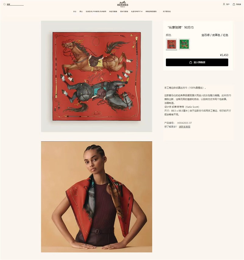 Hermes Scarves wholesale