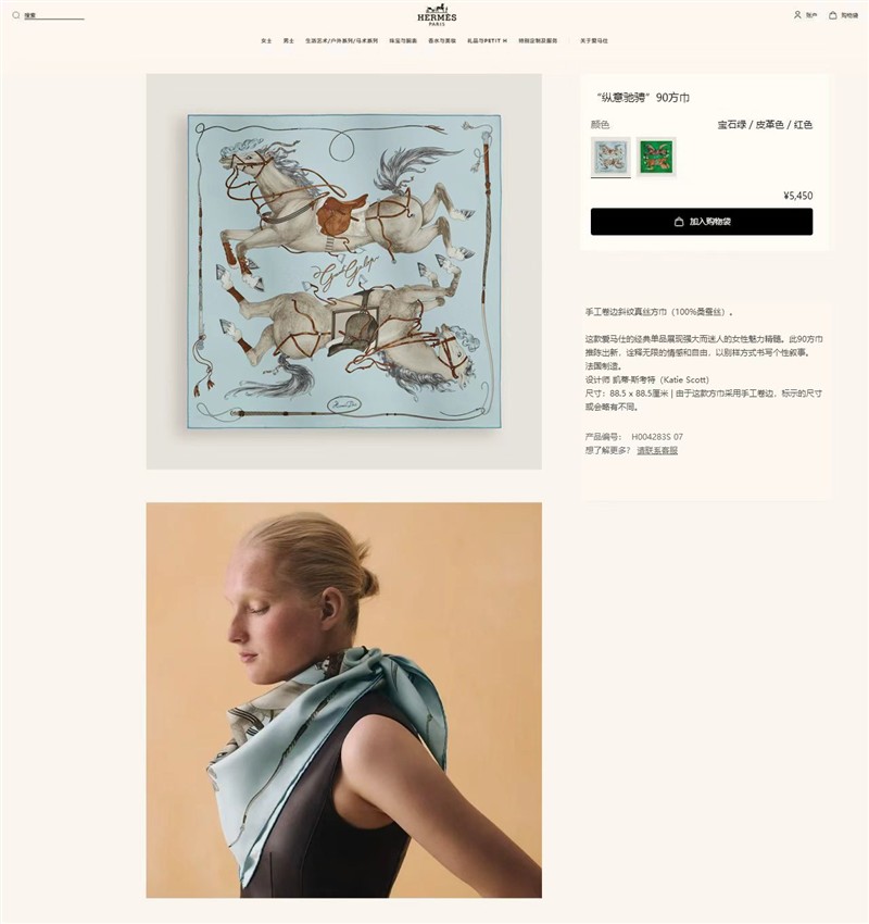 Hermes Scarves wholesale