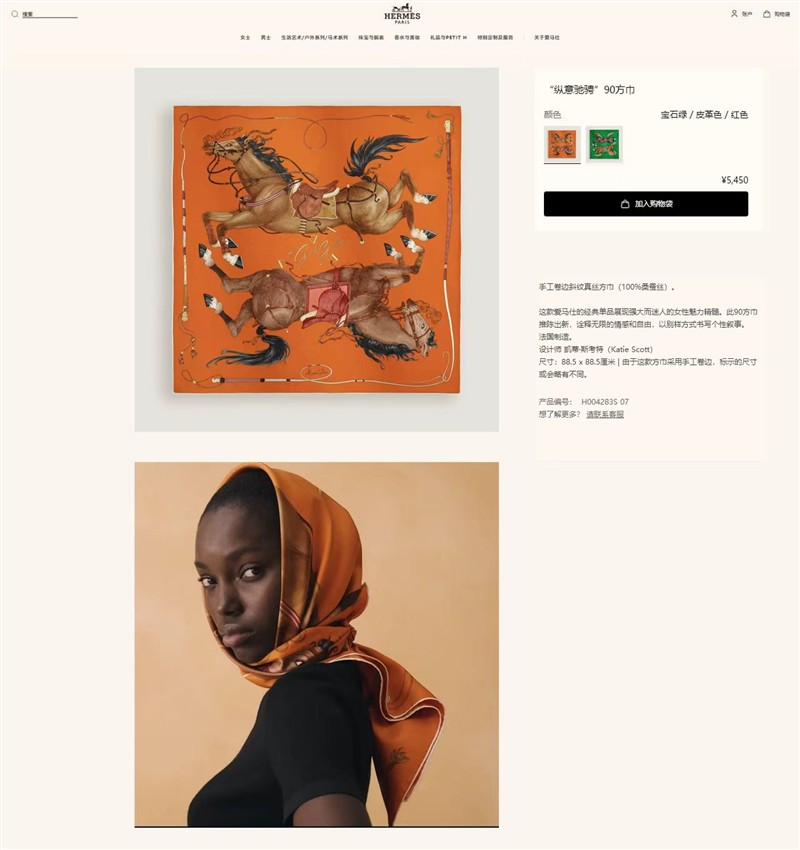 Hermes Scarves wholesale