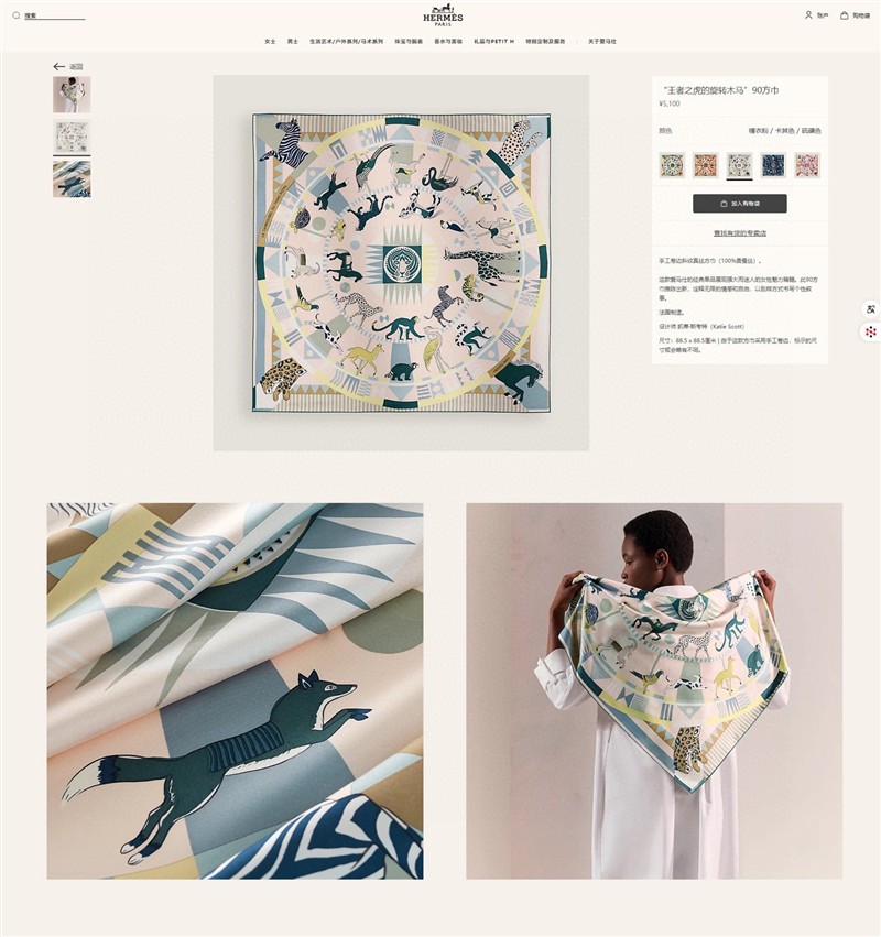 Hermes Scarves wholesale