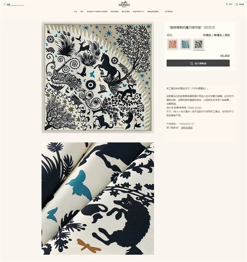 Hermes Scarves wholesale