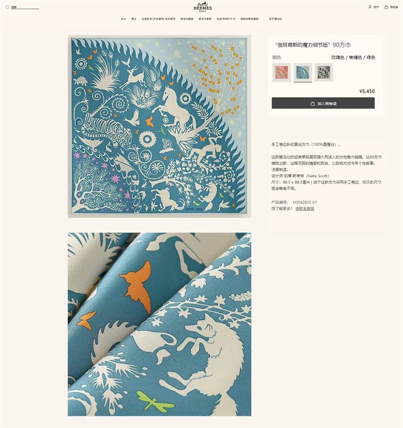 Hermes Scarves wholesale