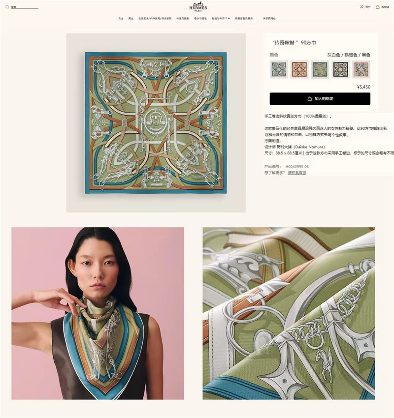Hermes Scarves wholesale