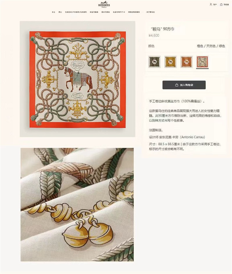 Hermes Scarves wholesale