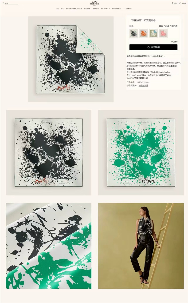 Hermes Scarves wholesale