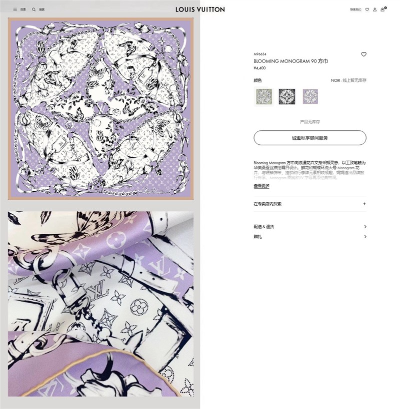 LV Scarves wholesale