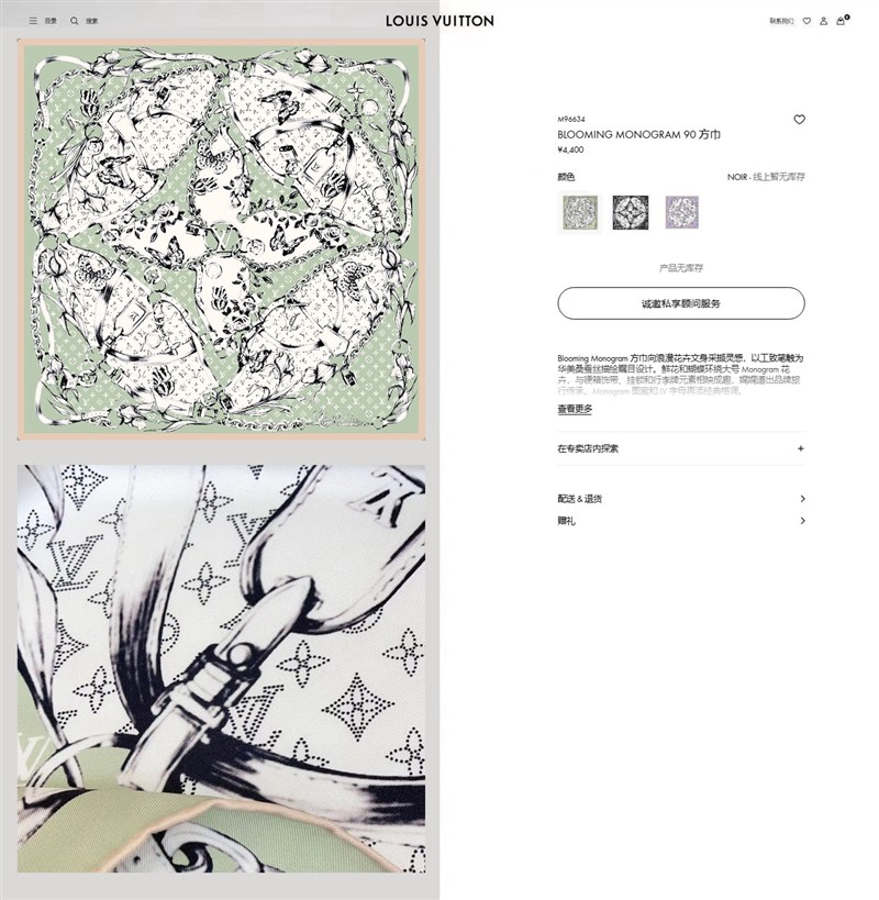 LV Scarves wholesale