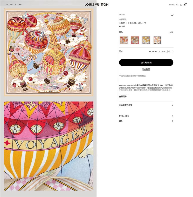 LV Scarves wholesale