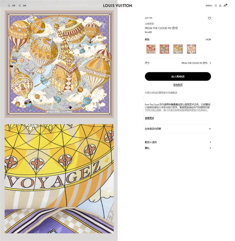 LV Scarves wholesale