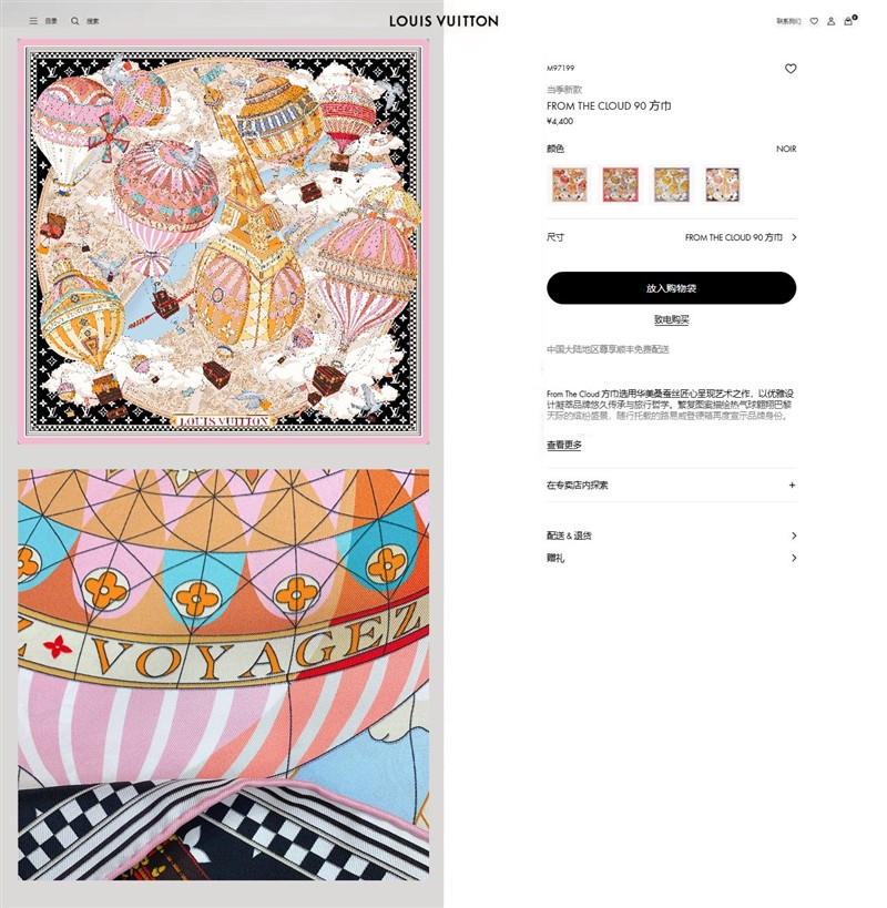 LV Scarves wholesale