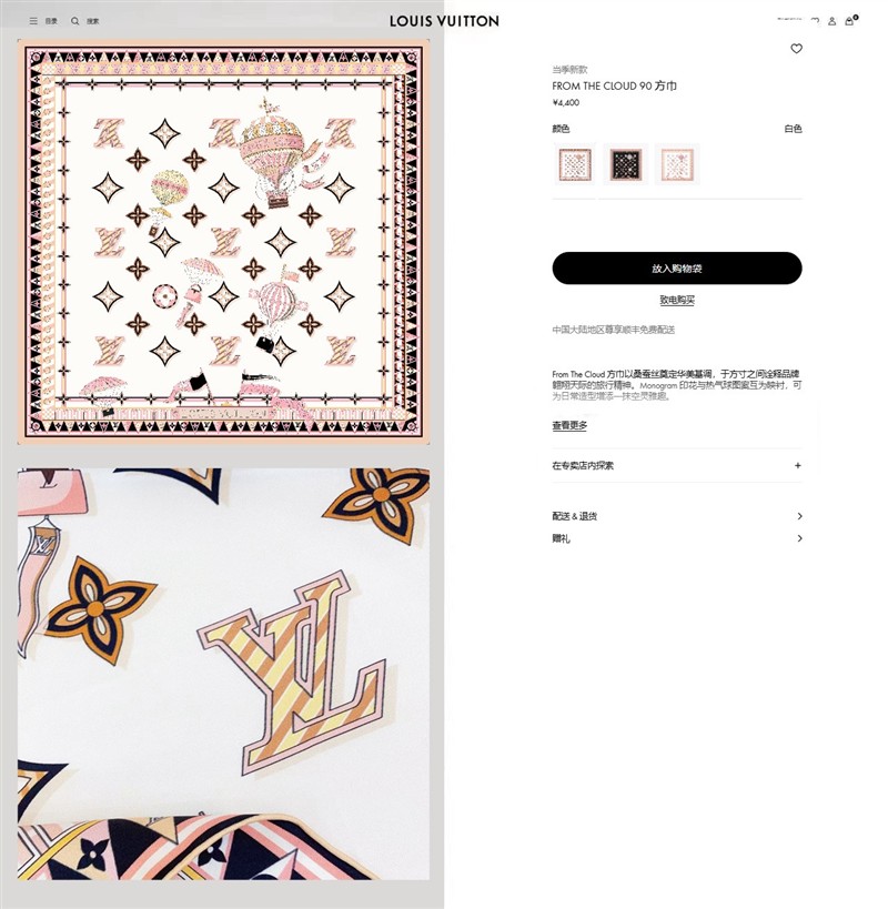 LV Scarves wholesale