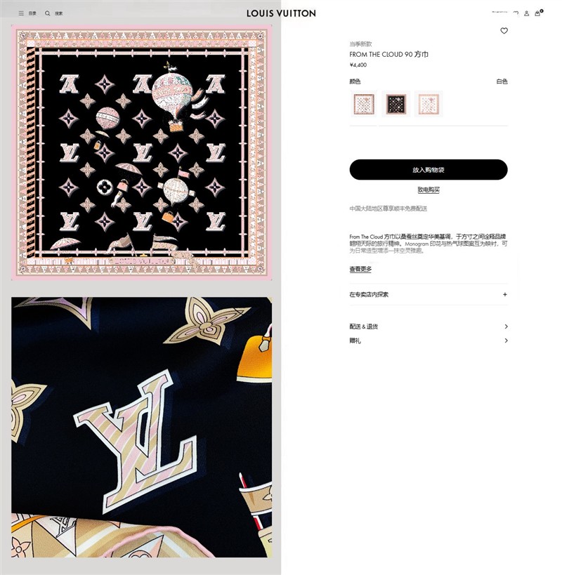 LV Scarves wholesale