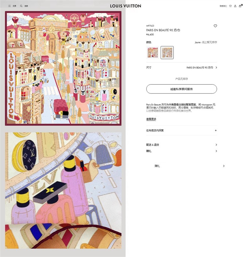 LV Scarves wholesale