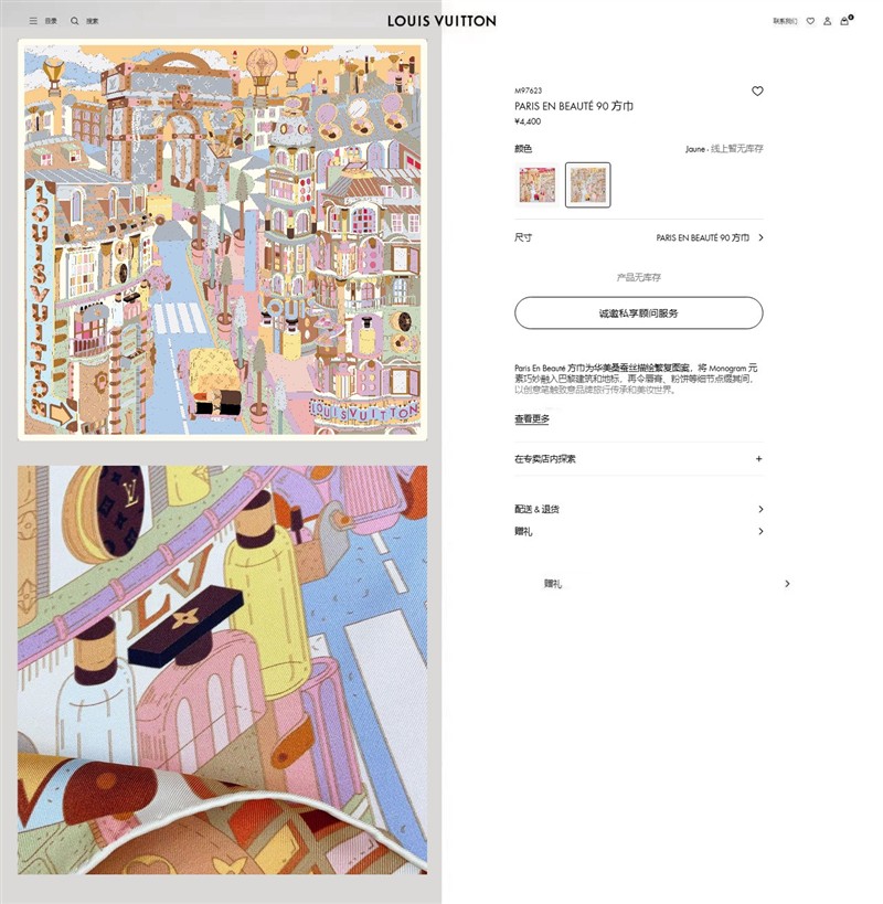 LV Scarves wholesale