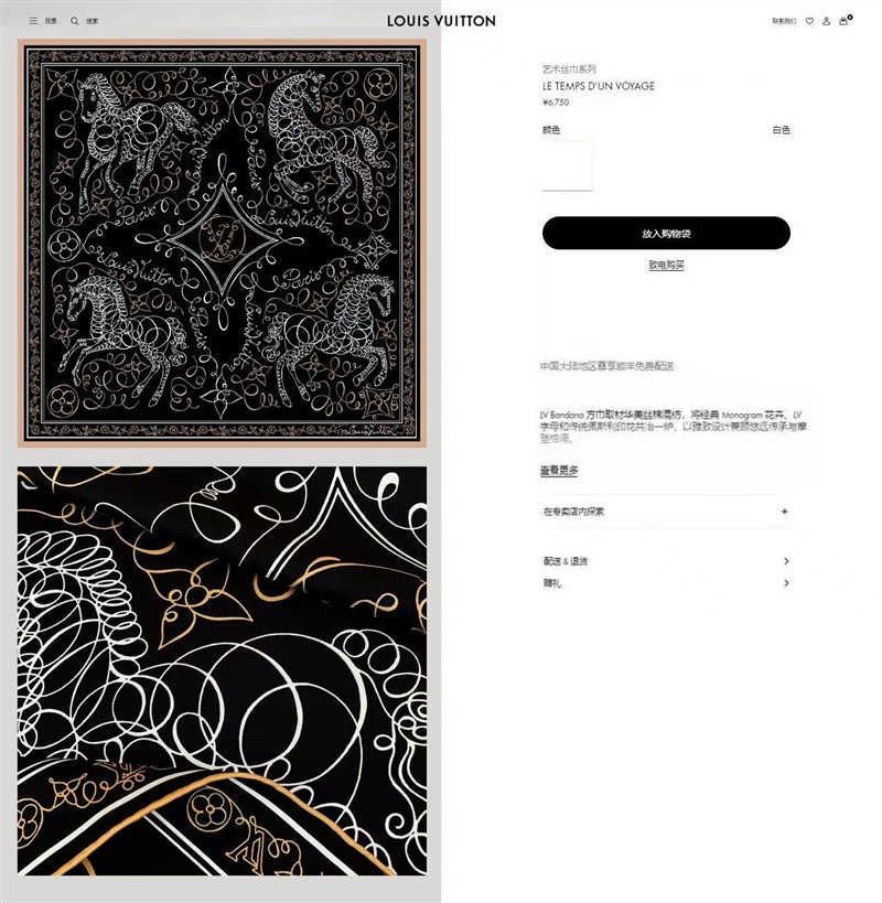 LV Scarves wholesale