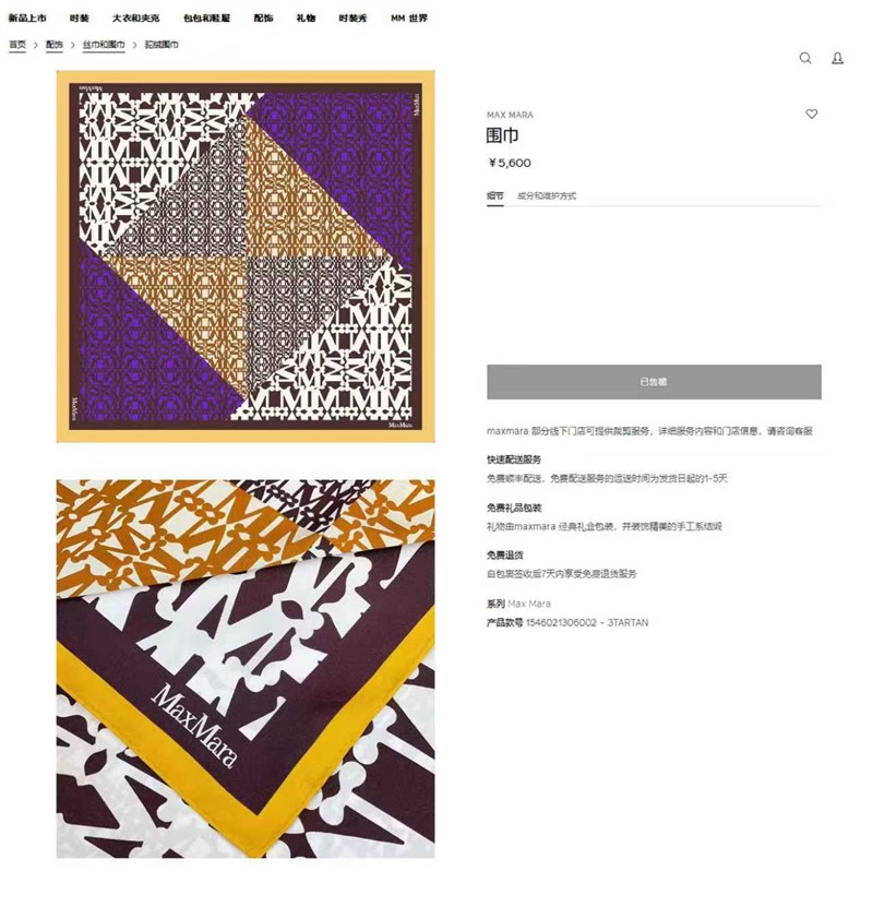 MaxMara Scarves wholesale