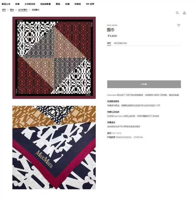 MaxMara Scarves wholesale